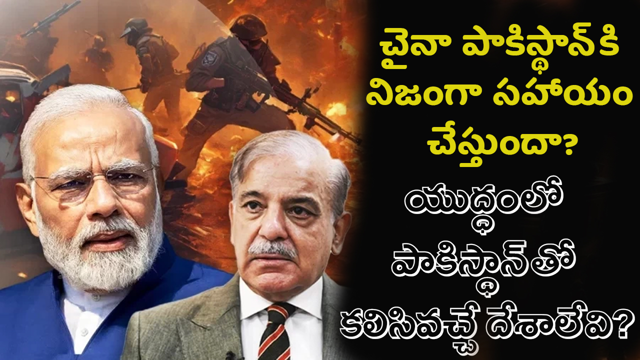 Indo-Pak War